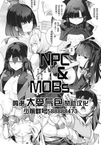 スレイブボール洗脳～ナンジャモ＆ハラバリー編～漫画12P