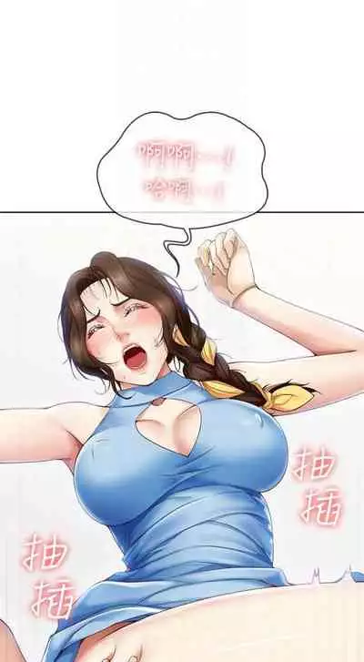 [嫌疑犯H & 金Zetta] 寄宿日記 1-76 官方中文（連載中）