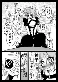 [Ukaipu (Various)] Touhou Real Saimin Goudou (Touhou Project) [Digital] [Incomplete]