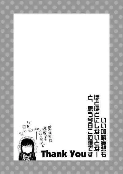 Kin ni Koishite - Sairoku R18