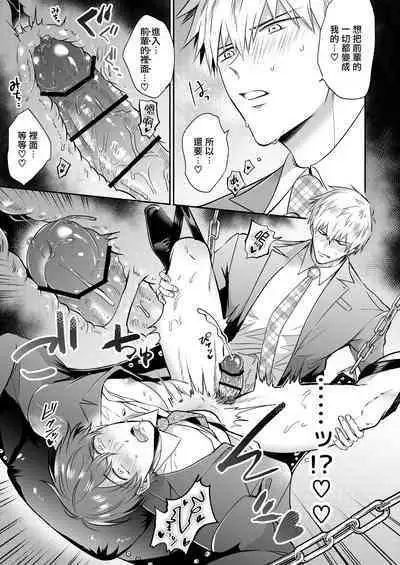[Sumeshiya-san (Sumeshi)] Ryman LoveHo Danshikai | 上班族爱情旅馆男子会 1 + Eros媚药篇 + 2.1+2.2 [Chinese] [冒险者公会] [Digital]