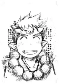 [Dokudenpa Jushintei (Konbucha)] Muramura Tesshin Shugyou Tabi