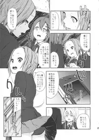 (C82) [†NIL† (Fujibayashi Haru)] LOVELESS -a count of sieben- (K-ON!)