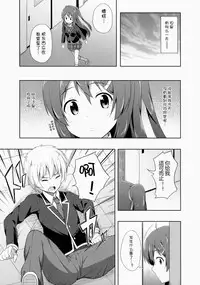 (COMITIA108) [Fujiya (Nectar)] Junjou Lovers [Chinese] [幻域汉化]