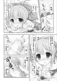 (COMIC1☆8) [STUDIO HUAN (Raidon)] Mellow Melon (Kantai Collection -KanColle-) [Chinese] [靴下汉化组]