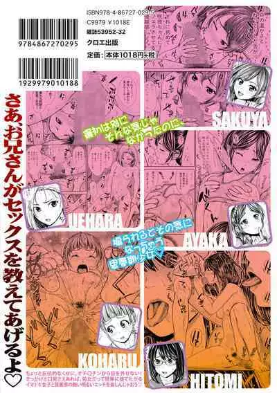 [Sawananana] Namaiki dakedo H na Koto ni Kyoumishinshin na Toshishita - Younger girls are rebellious but extremely interested in SEX. [Digital]