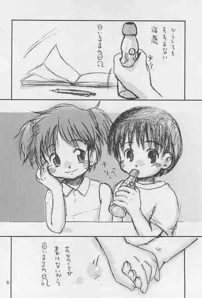 Natsukoi