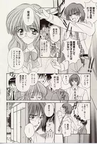 [Iijima Yuuki] Atsui no... - It's so hot...