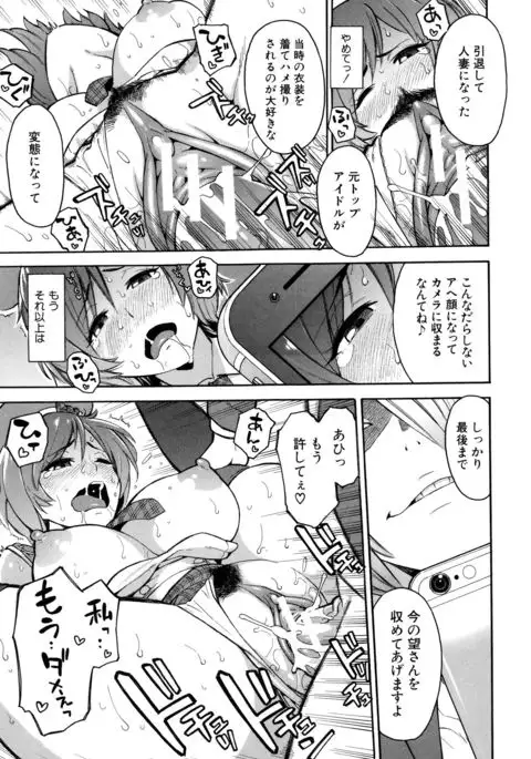 Hitozuma x Netorare