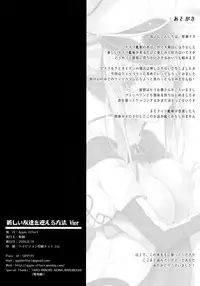 (C90) [Apple Effect (MurasakiO)] Atarashii Tomodachi o Mukaeru Houhou Vier (Kantai Collection -KanColle-)