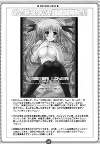 [HATENA-BOX (Oda Ken'ichi)] PRIVATE BEACH (Mahou Shoujo Lyrical Nanoha)