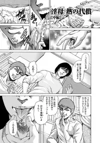 [Hino Toshiyuki] Giten Ikenie Fujin ~Hikou Kaika ~ [Digital]