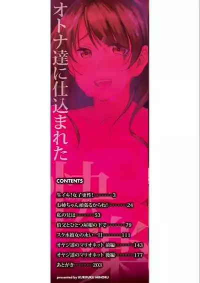 [Kurifuku Minoru] Otona-tachi ni Shikomareta Kairaku [Digital]