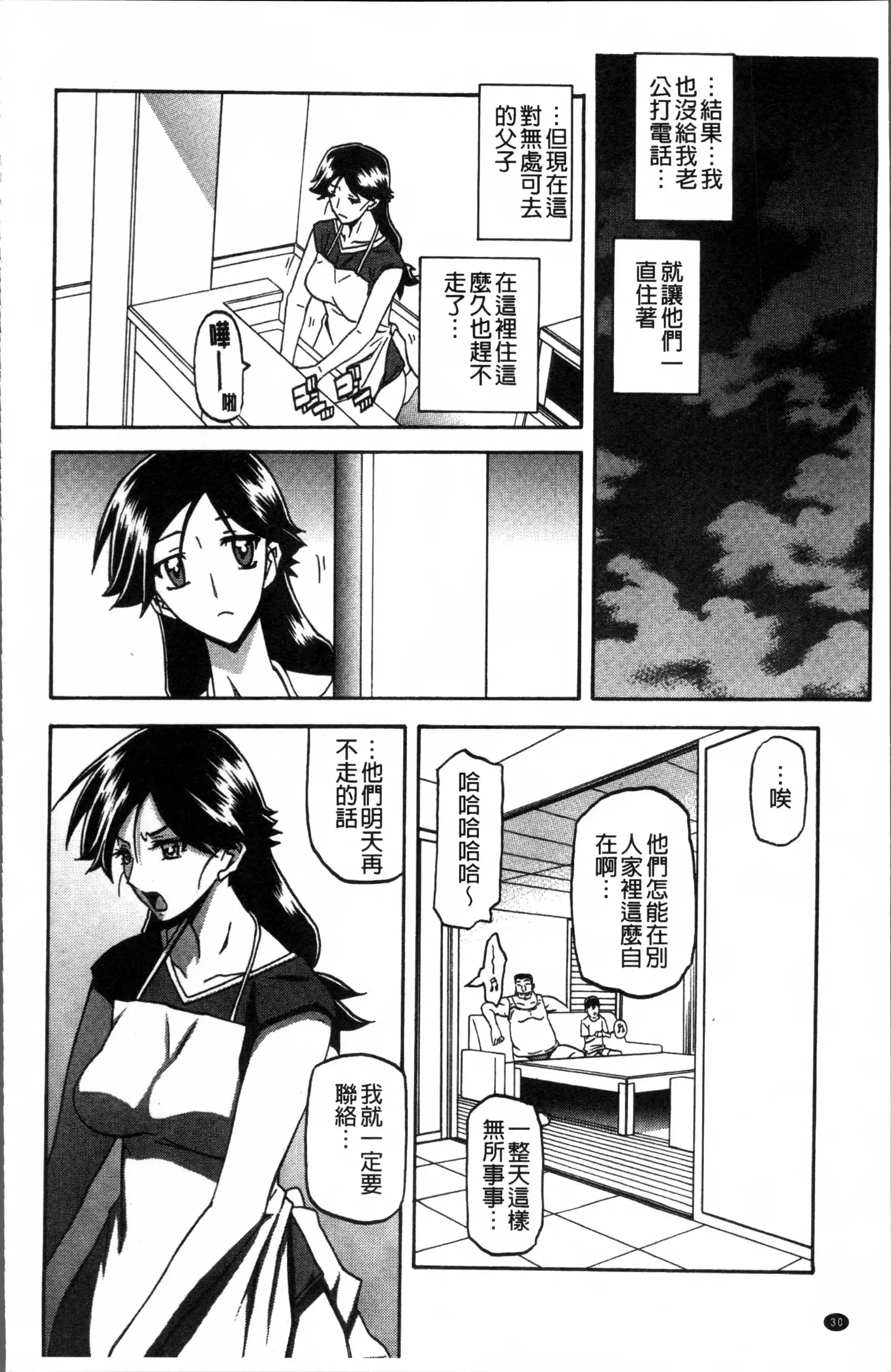 月下香の檻 1