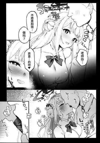 (C101) [remora field (remora)] Mika-chan to Ichaicha Suru Hon (Blue Archive) [Chinese] [不咕鸟汉化组]