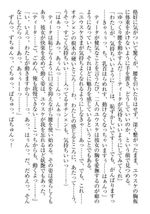 Tensei Joushu no Dorei Harem