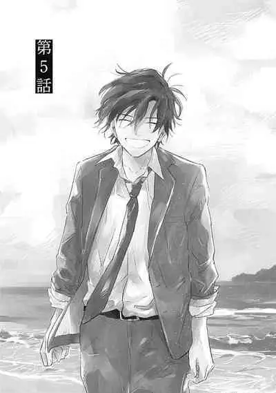 Anzen de Nai Bokutachi wa | 并不安全的我们