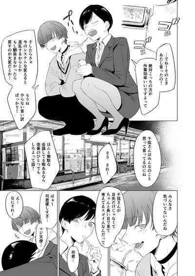 Iede bishōnen, kaimasen ka? Ai ni ueteru Tsukasa-kun wa H ga umasugiru