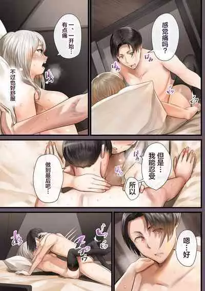 Hitozuma no Watashi ga "Ai" shite Ii no wa Danna dake? Hajimari no Shou