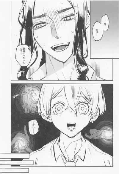 Anata ni nara Zenbu Agetatte Ii no ni