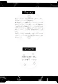 (C87) [Aneko no Techo (Koume Keito)] Rakuen no Arukikata (Rakuen Tsuihou -Expelled from Paradise-)