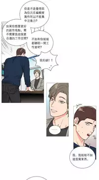 [The Jinshan] Sadistic Beauty Ch.1-25 [Chinese] [17汉化]