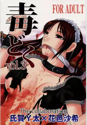[Uziga Waita] Onee-chan Triangle (Ryona King Vol. 20) [Chinese] [沒有漢化] [Digital]