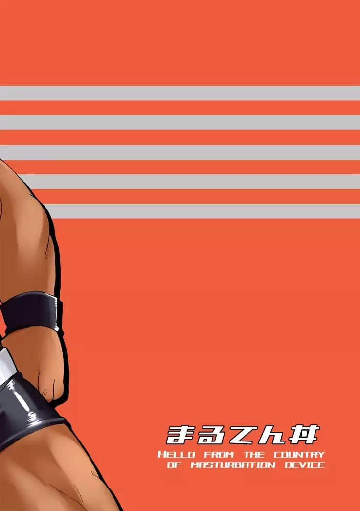 Onaho no Kuni Kara Konnichiwa