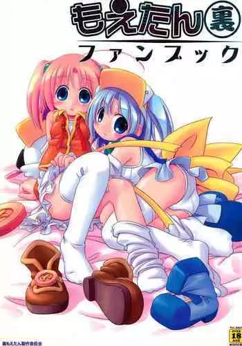 (Magical Magical) [Idenshi no Fune (Nanjou Asuka)] Ink Sensei no Kyou no Seito Shidou (Moetan)