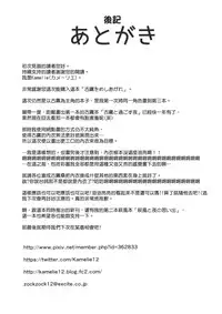 (Houraigekisen! Yo-i! 25Senme!) [L5EX (Kamelie)] Furutaka wo meshiagare (Kantai Collection -KanColle-) [Chinese] [koolo個人漢化]