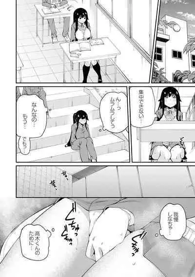 Aoharu curiosity + Nandemo Shite kureru Kanojo Chuuihou