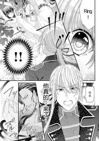 [Utage / Senzaki Hitomi] i sekai de zetsurin mado-shi ni kawa retara mechakucha dekiai sa rete imasu. | 在异世界被非凡的魔导师买下的话会被异常宠爱。 1-8 [Chinese] [莉赛特汉化组]
