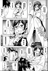 [Takurou] Rika no Kenkyuushitsu Report File Body Reflare DX (COMIC HOTMiLK 2014-10) [Chinese] [黑条汉化]