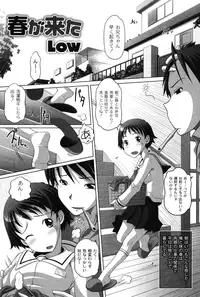 [Low] Ookii no? Chiisai no? Soretomo Chuukkurai? [Digital]