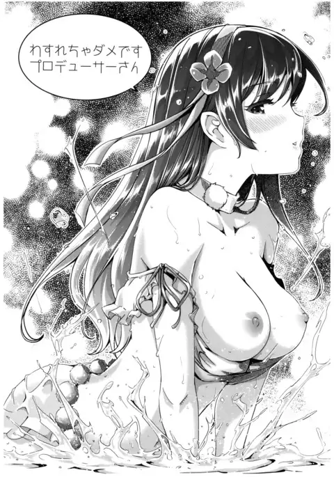 Wasurecha Dame desu Producer-san