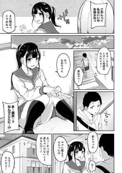 Asa Okitara Imouto ga Hadaka Apron Sugata datta node Hamete Mita Ch. 1-6
