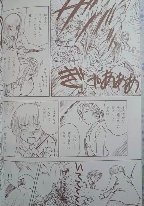 Yokohama Kaidashi Kikou FEATURE