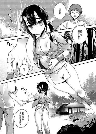 Oni no Oyako wa Hito no Osu to Kozukuri ga Shitai Soushuuhen | 鬼族的女孩們想和人類的雄性一起生孩子 總集篇