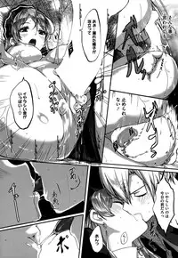 [Gustav] Reika wa Karei na Boku no Maid Ch. 1-8