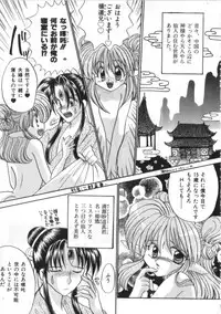 [Anthology] Satyr Engine 1