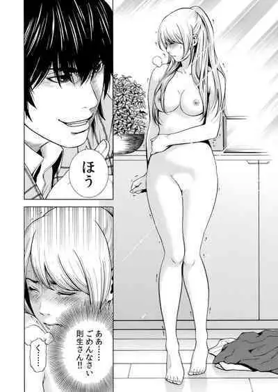 Netorareru.~ Tsuma Ga Ochi Yuku Hen'ai Kairaku No Hate Ni…