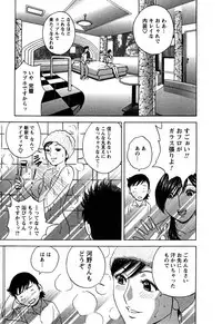 [Hidemaru] Zokkon! Boin Onsen Vol 3