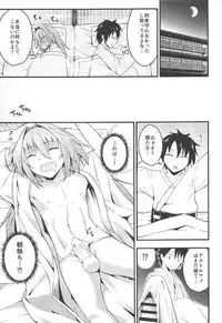 (C92) [Jisyakunyudo (Hayuta)] Sekai ga Heiwa ni Natta node Astolfo to Onsen Ryokou ni Ikimashita (Fate/Grand Order)