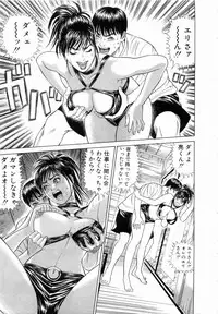 [Tada Isamu] Ouen Shite ♥ Ageru