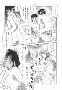 [Yoshiki Aya] Shiroi Taisoufuku