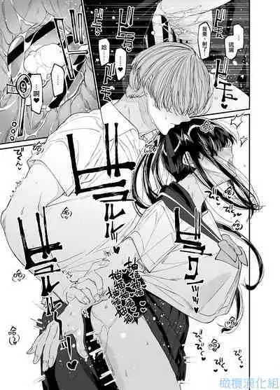 [Hayaku JK ni naritai] Forbidden hāto Assassin - asashin hiroimashita. -｜Forbidden Heart Assassin-捡到了一个暗杀者。- [Chinese] [橄榄汉化组]