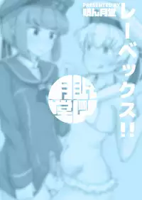 [Mentsukidou (Shimuro)] Lebex! + Web Sairoku (Kantai Collection -KanColle-) [Chinese] [瑞树汉化组] [Digital]