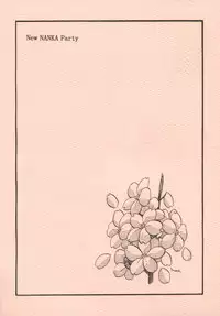 [Shin Nanka Tou (Mumei)] 新入生物語