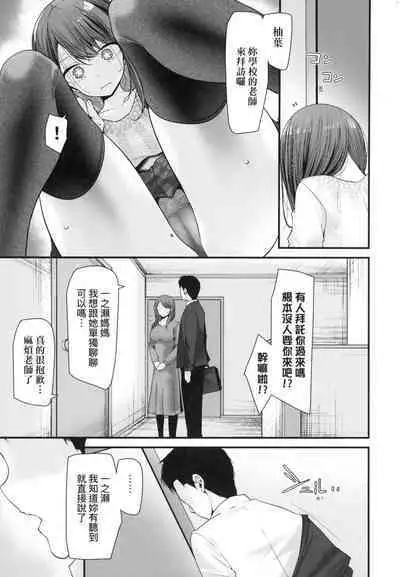 [Oouso] Onaho Kyoushitsu -Shingakki- Joseito Ninshin Shioki Keikaku | 自慰套教室-新學期- 女學生播種懲罰計畫 [Chinese] [Decensored]