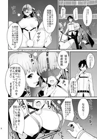 (C92) [DRAWPNIR (Akechi Shizuku)] In the Passion, Melty heart. 1 (Fate/Grand Order)